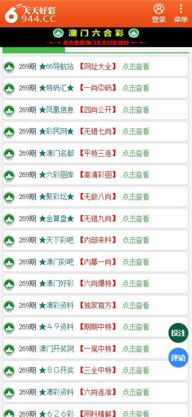 诟病：澳门管家婆100正确精选解析、解释与落实
